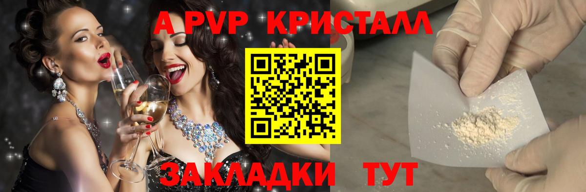 Альфа ПВП СК КРИС Кызыл
