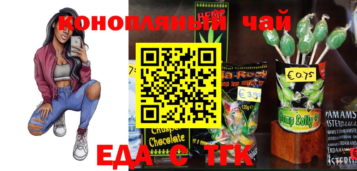 Печенье с ТГК конопля Кызыл