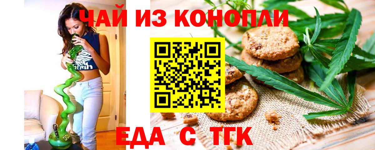 Кызыл  Еда ТГК конопля  Вход с VPN 