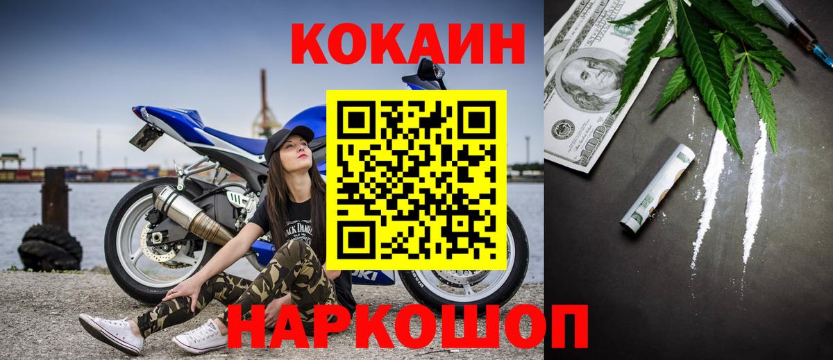 COCAIN 98%  Cocaine  Кызыл  КОКАИН Перу  Вход с VPN 