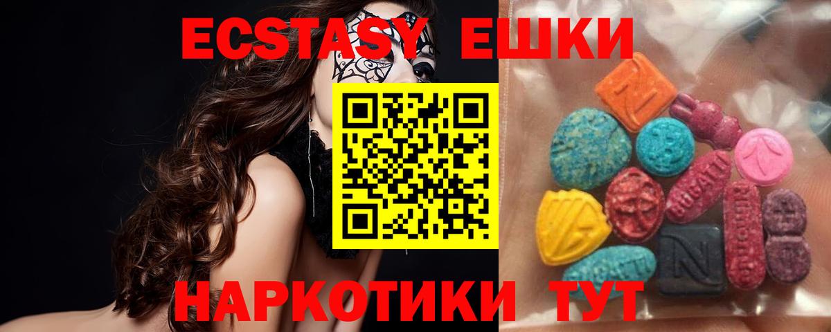 Экстази  Экстази XTC  Вход с VPN  Кызыл 