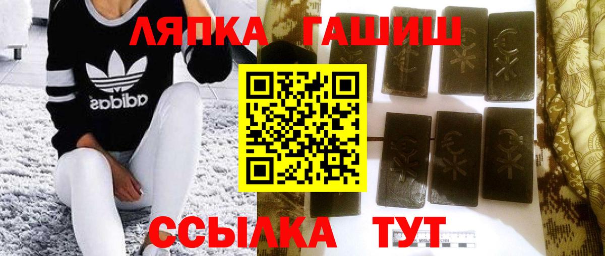 ГАШ hashish  Вход с VPN  Кызыл 