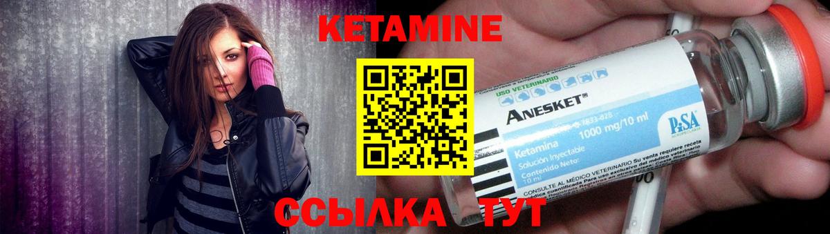 КЕТАМИН VHQ  Вход с VPN  Кызыл 