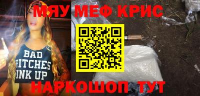 мефедрон мука Жуковский