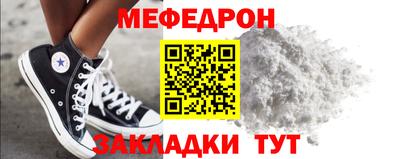 мефедрон мука Жуковский