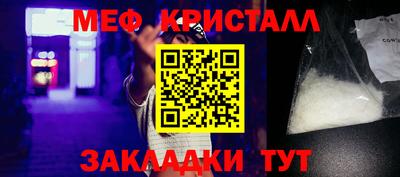 мефедрон мука Жуковский