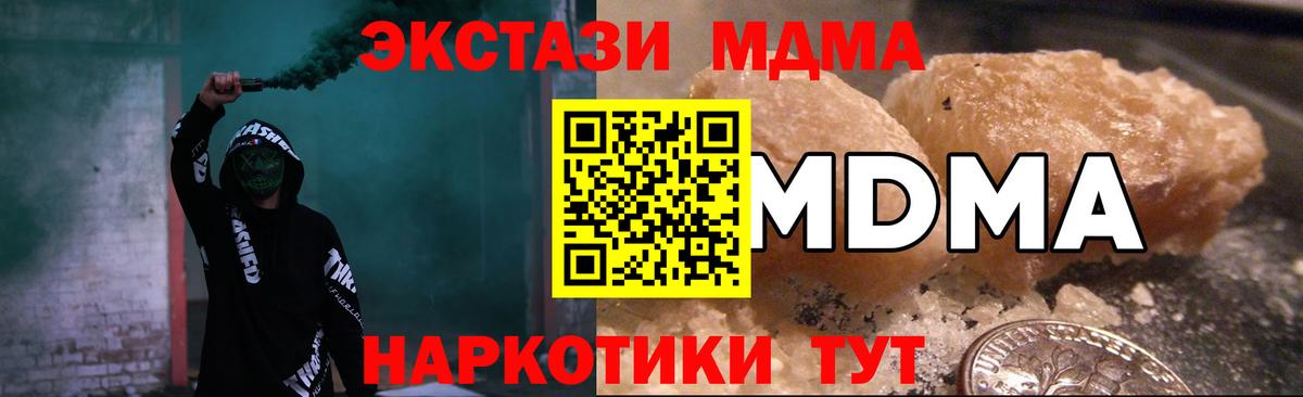 МДМА VHQ  МДМА crystal  МДМА  Вход с VPN  Кызыл 