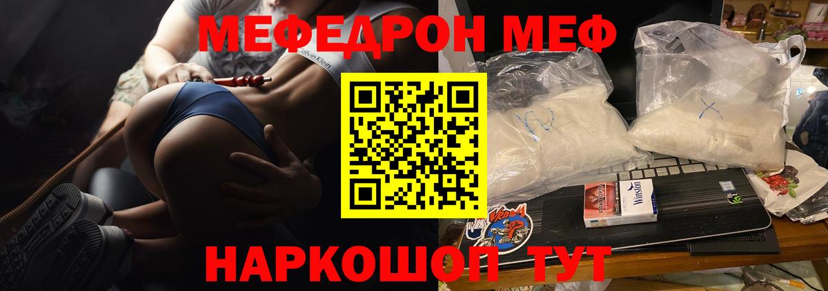 Мефедрон 4 MMC  Вход с VPN  Меф 4 MMC  МЕФ  Кызыл 