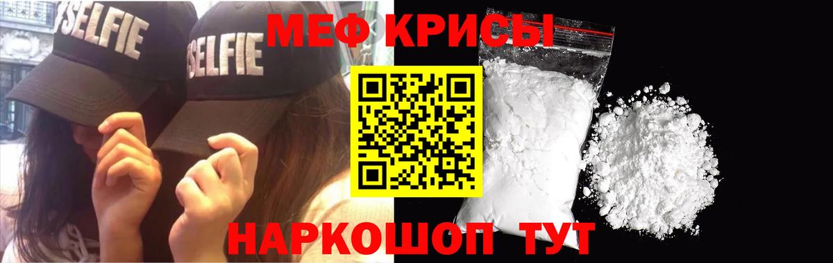 Меф кристаллы Кызыл