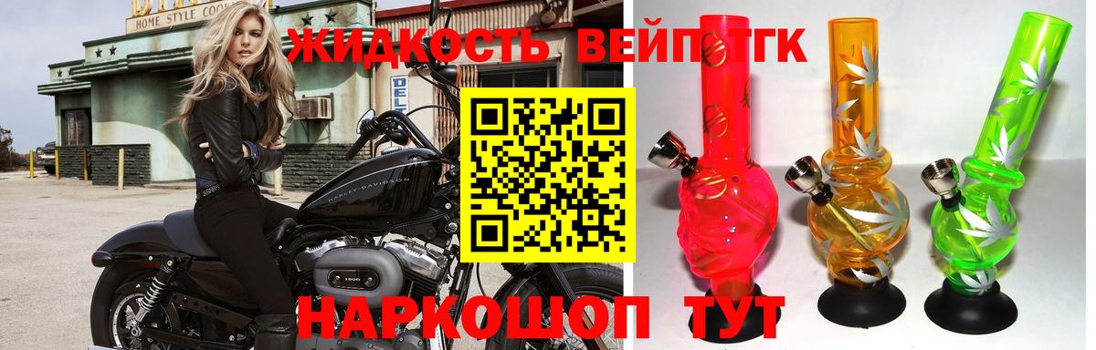 ТГК THC oil  Вход с VPN  Кызыл 