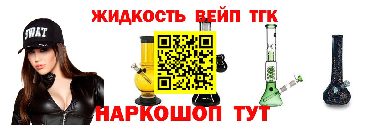 Дистиллят ТГК жижа Кызыл